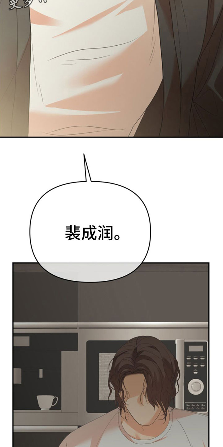 赌徒危机漫画全集免费漫画,第11话2图