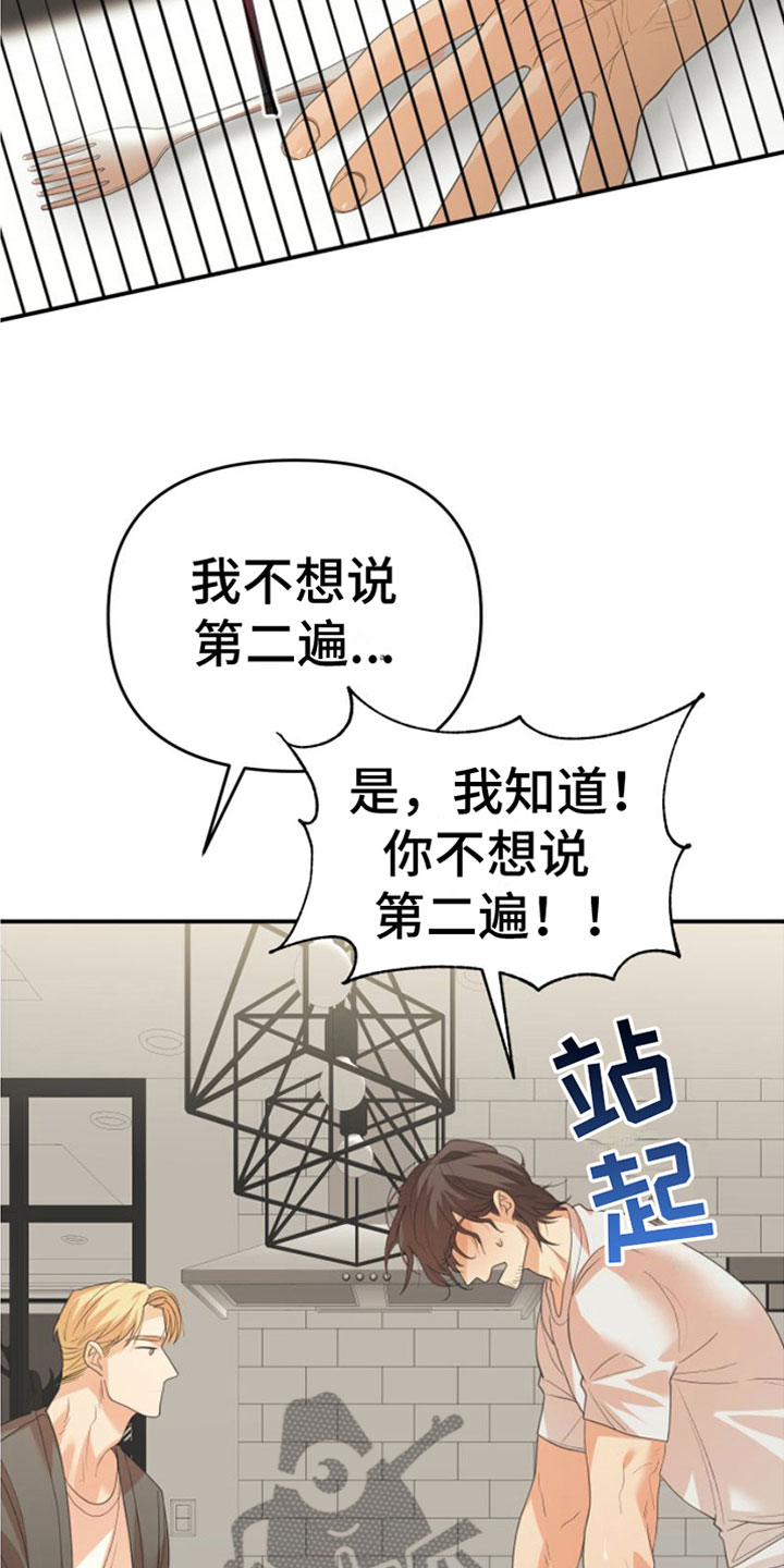 赌徒危机免费观看漫画,第11话1图