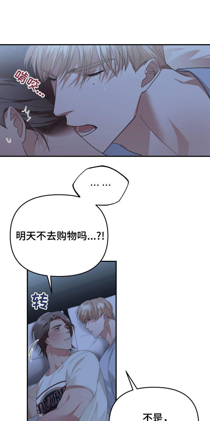 赌徒危机免费观看漫画,第74话2图