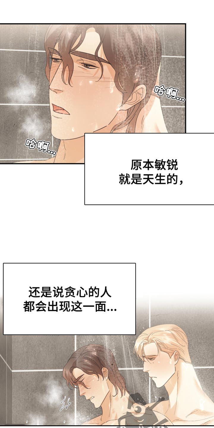 赌徒危机大结局后续漫画,第45话1图