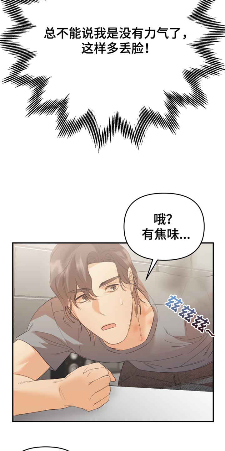 赌徒心理控制方法漫画,第40话1图