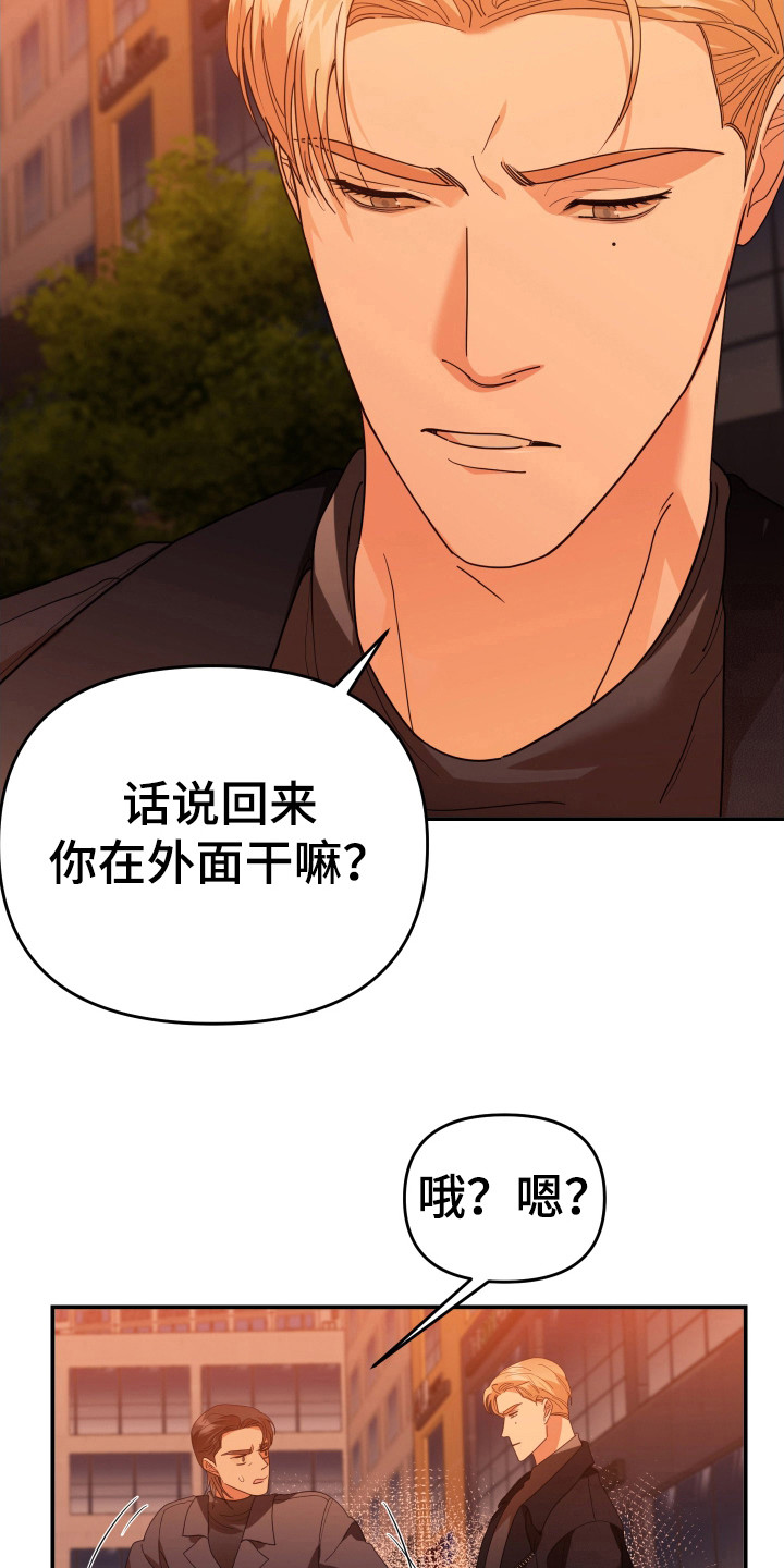 赌徒危机下拉式漫画,第71章：自讨苦吃2图