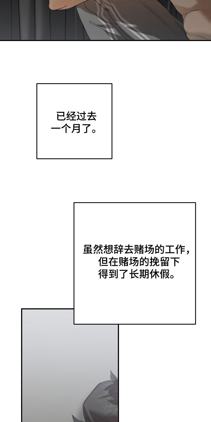 赌徒危机漫画全集免费漫画,第87话2图