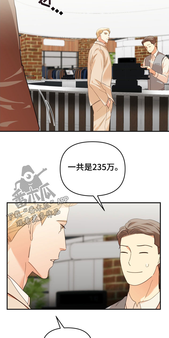 赌徒危机又叫什么漫画,第76章：买衣服2图