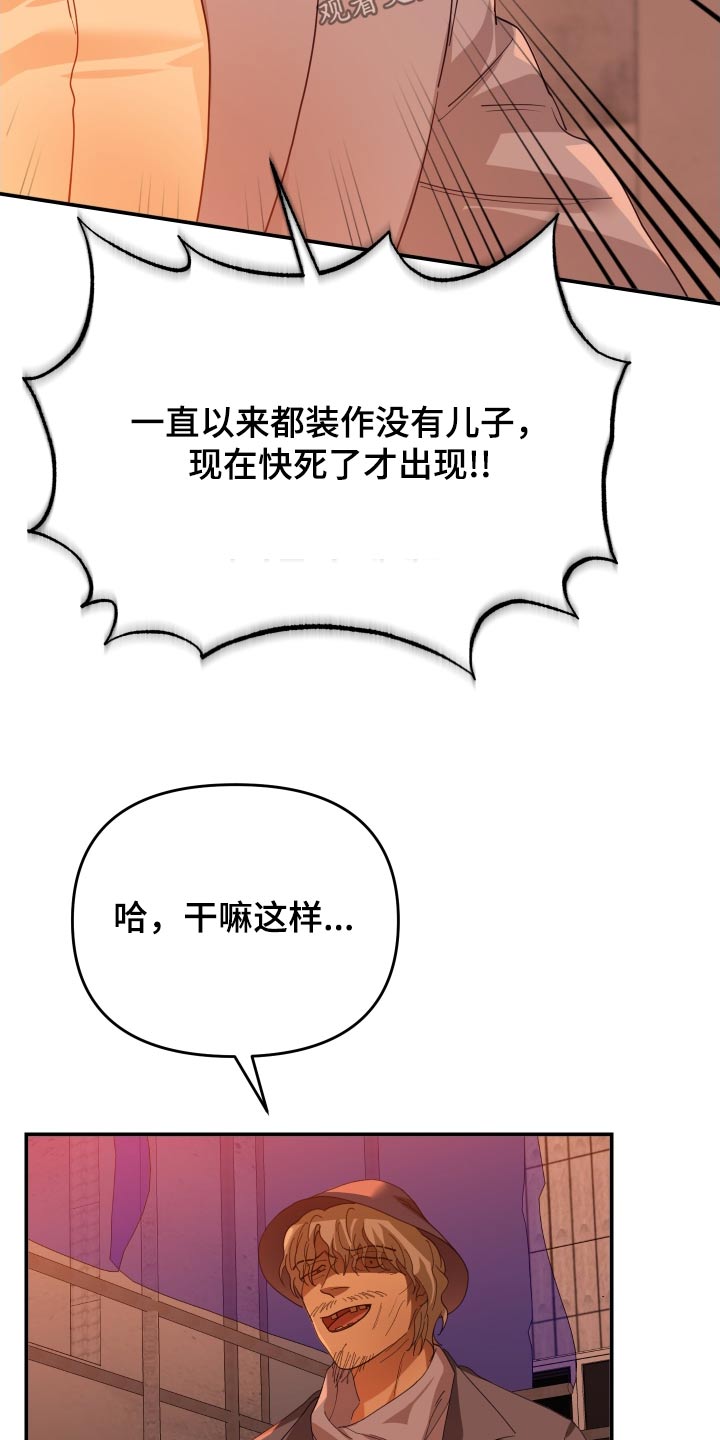 赌徒危机第5章漫画,第79话1图