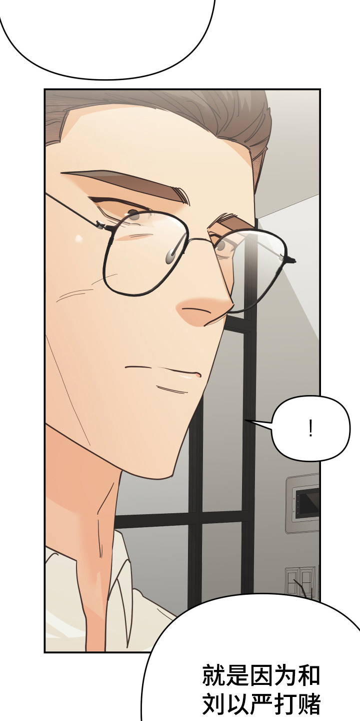 赌徒危机原名叫什么漫画,第58话2图