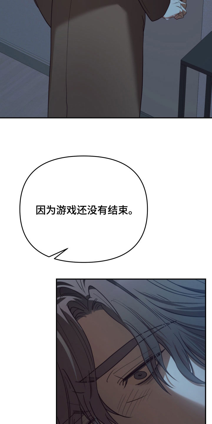 赌徒危机双男主漫画,第96话1图