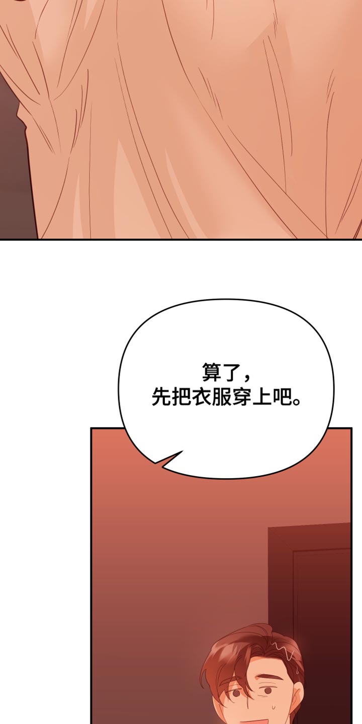 赌徒危机第5章漫画,第26话2图