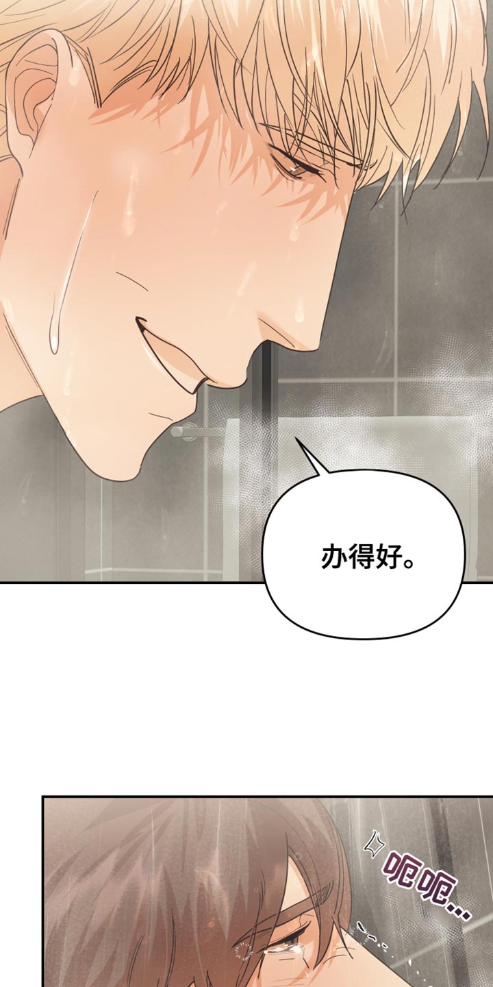 赌徒危机漫画全集免费漫画,第46话2图