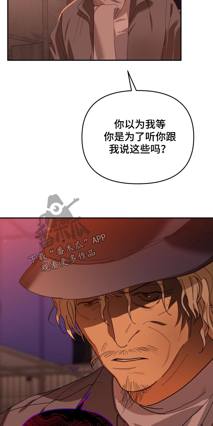 赌徒危机第5章漫画,第79话2图