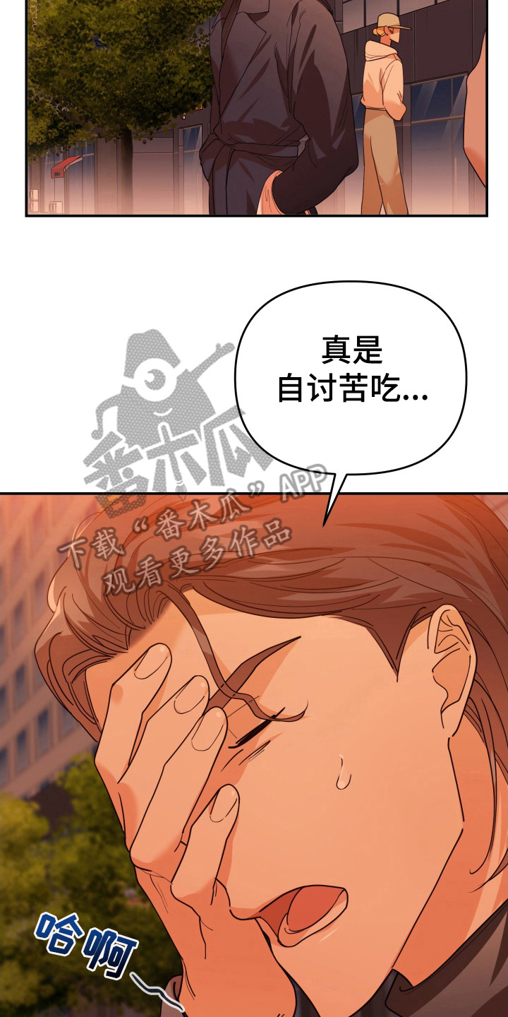 赌徒危机完整版电影漫画,第71话2图