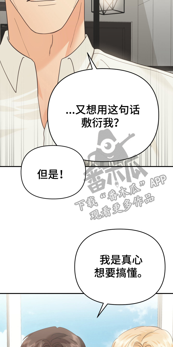赌徒危机漫画,第58话1图