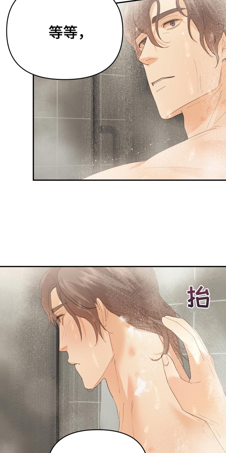 赌徒危机漫画,第44话2图