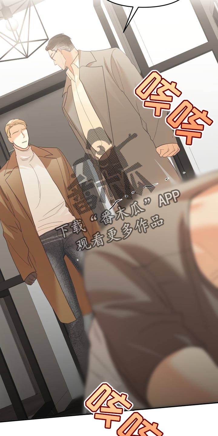 赌徒危机漫画,第54话2图