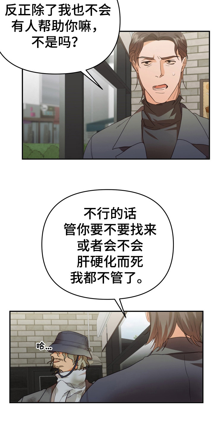 赌徒危机漫画全集免费漫画,第70话2图