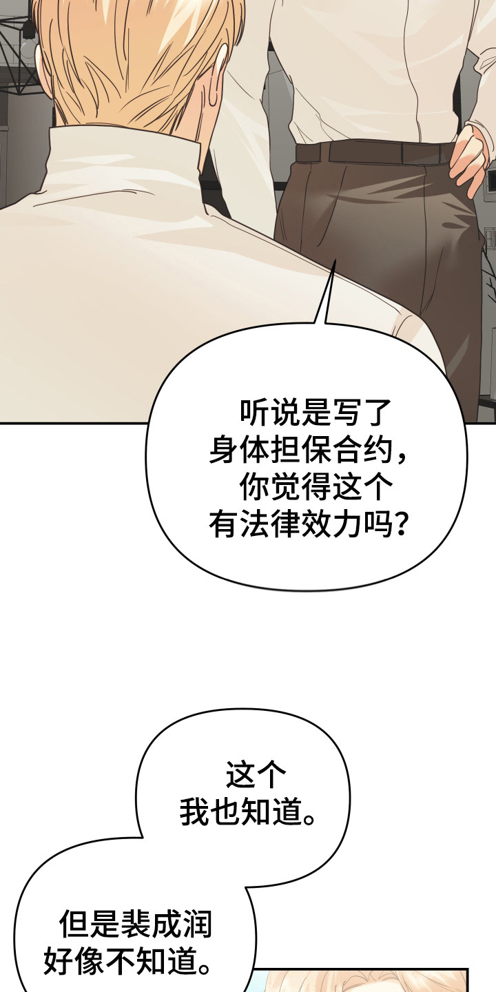 赌徒危机漫画,第57话2图