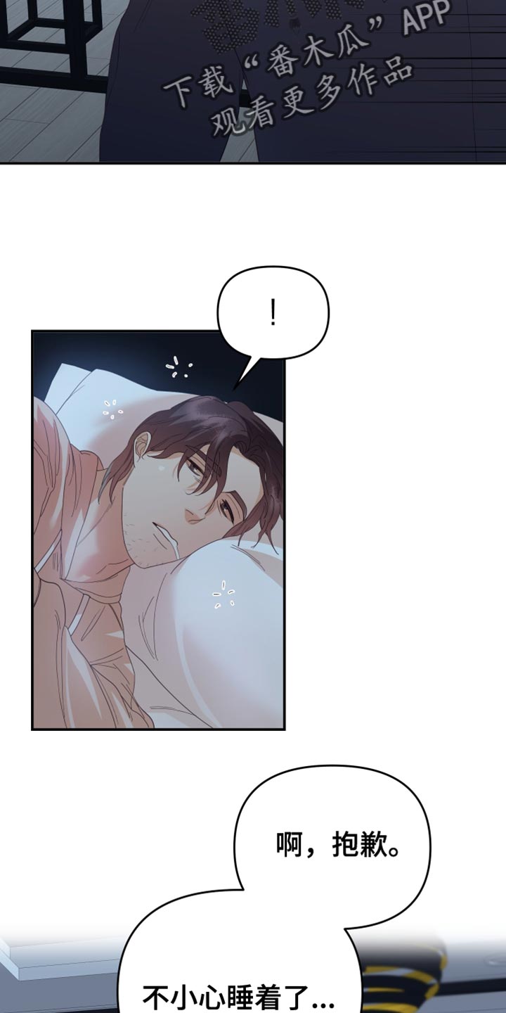 赌徒危机漫画,第49话1图
