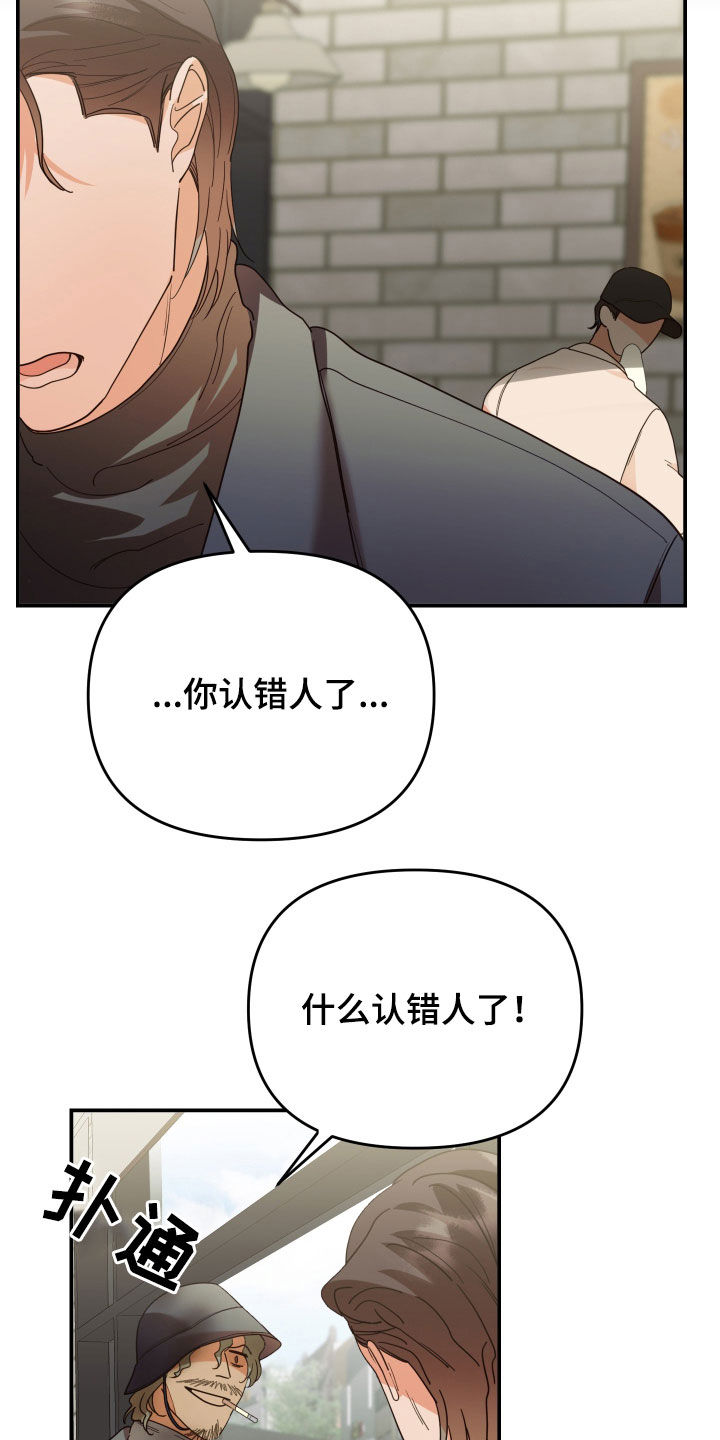 赌徒歌曲撕心裂肺漫画,第68话1图