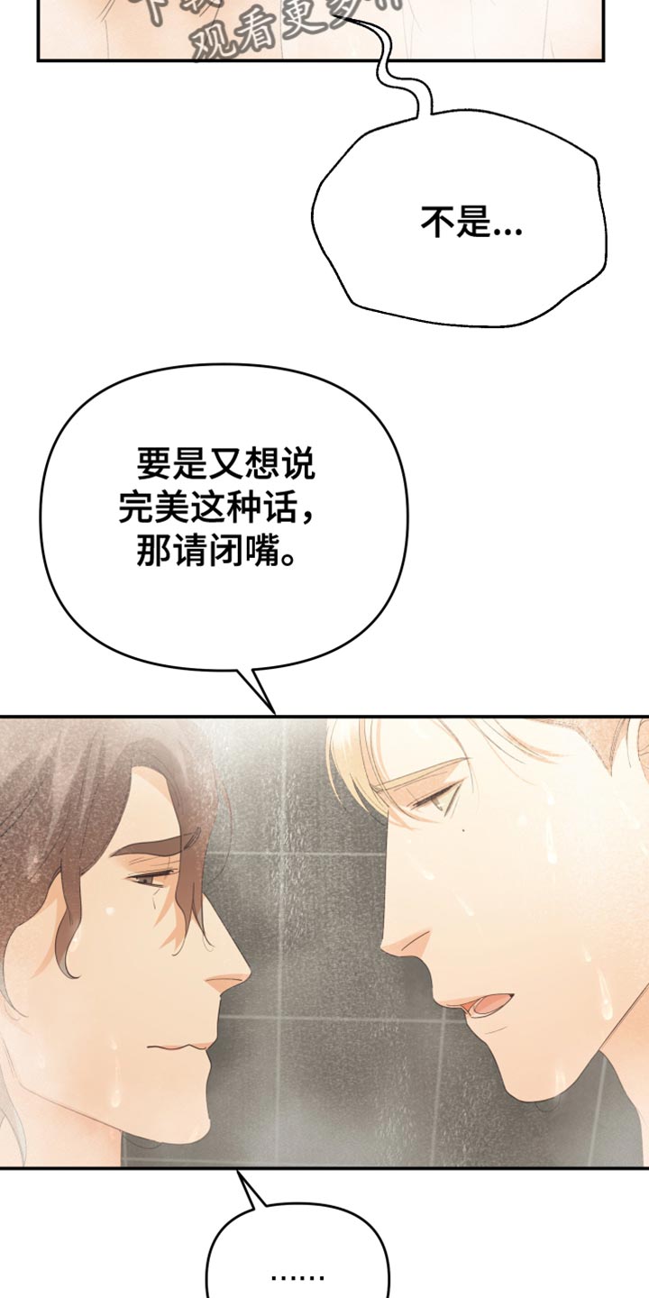 赌徒危机漫画全集免费漫画,第44话1图