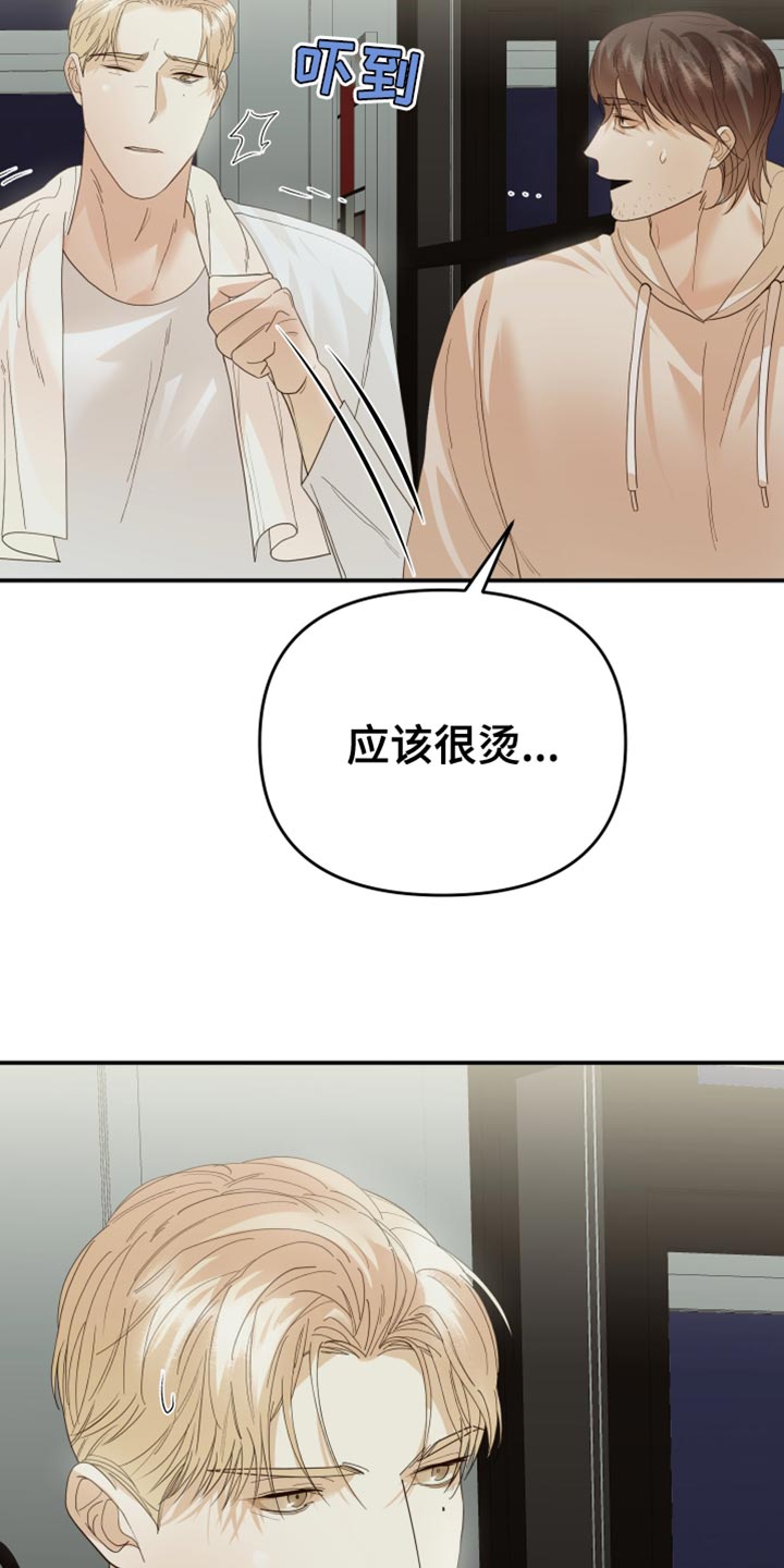 赌徒危机漫画,第49话2图