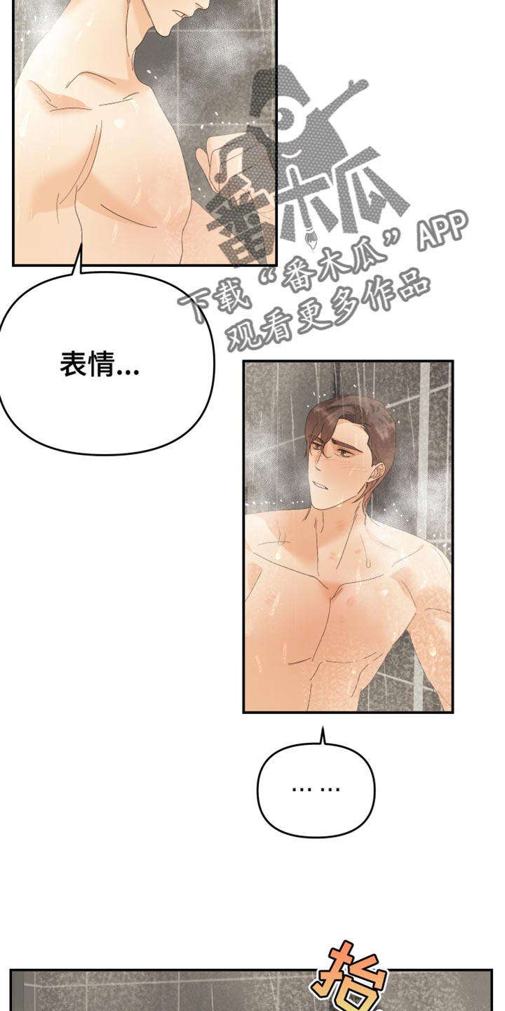 赌徒危机漫画全集免费漫画,第47话2图