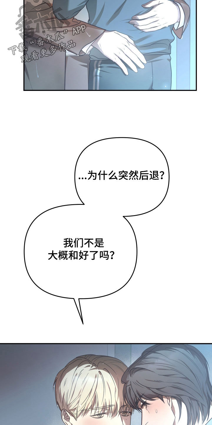 赌徒歌曲撕心裂肺漫画,第99话2图