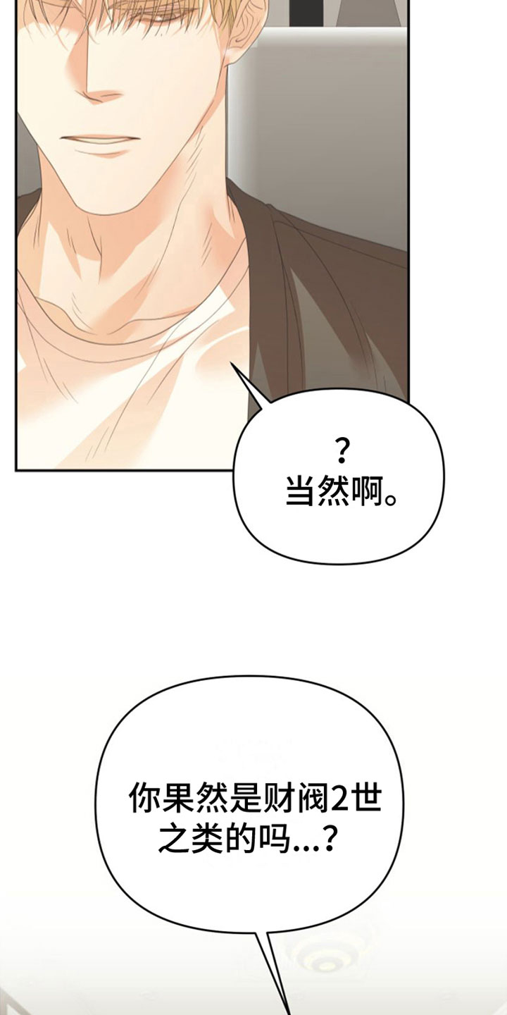 赌徒歌曲撕心裂肺漫画,第14话2图