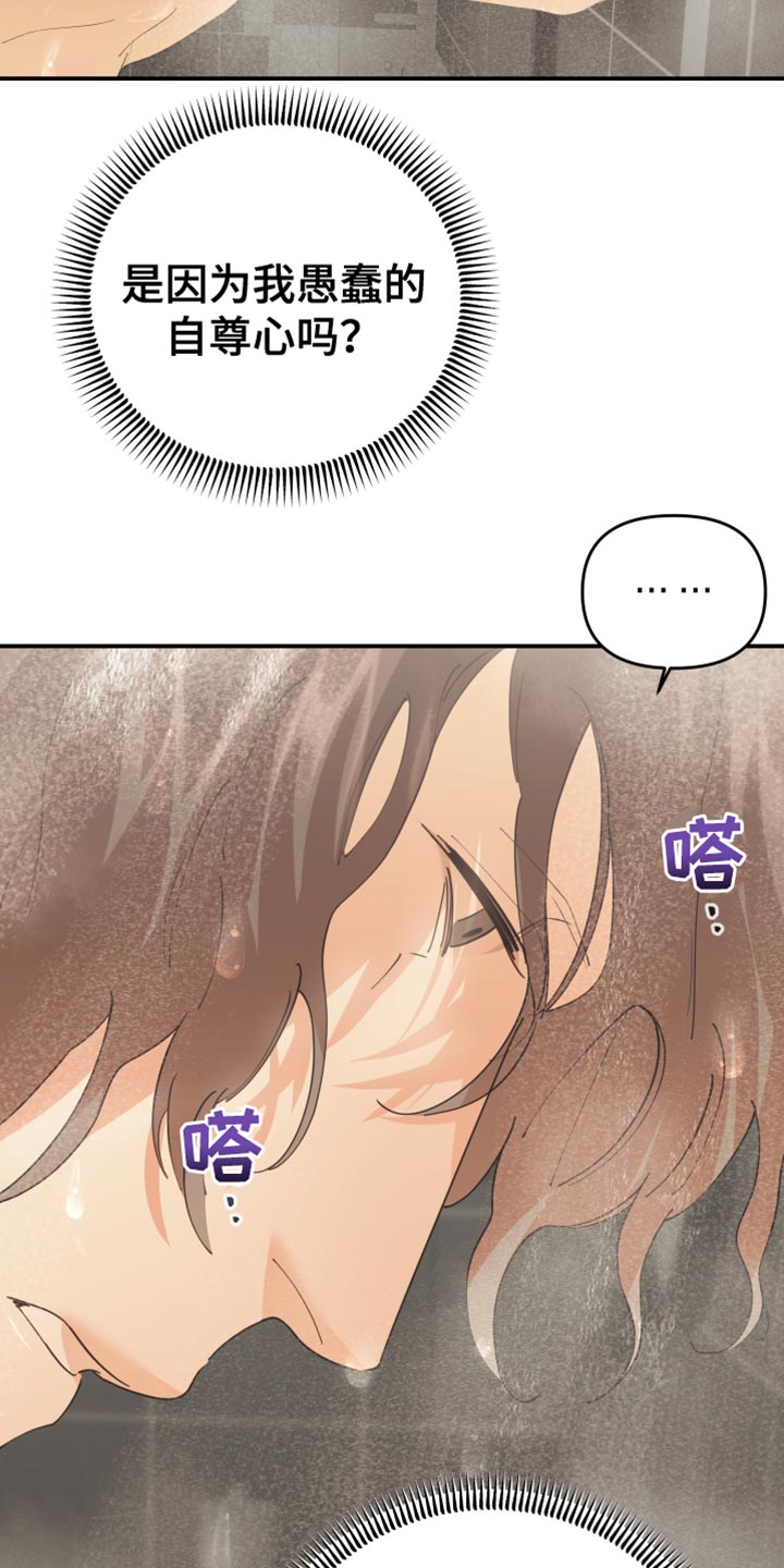 赌徒危机还叫什么漫画,第43话1图