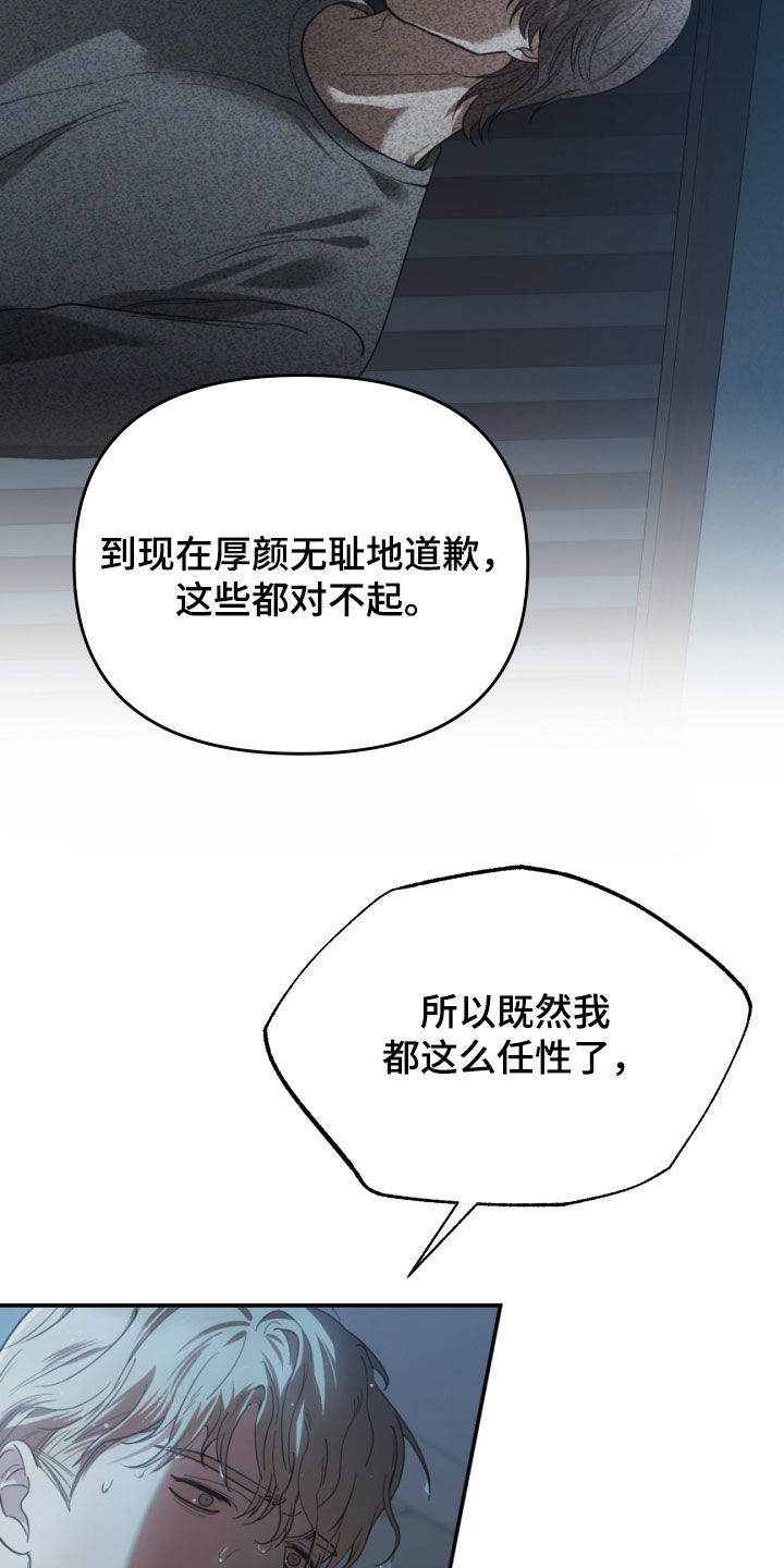 赌徒危机免费观看漫画,第96话2图