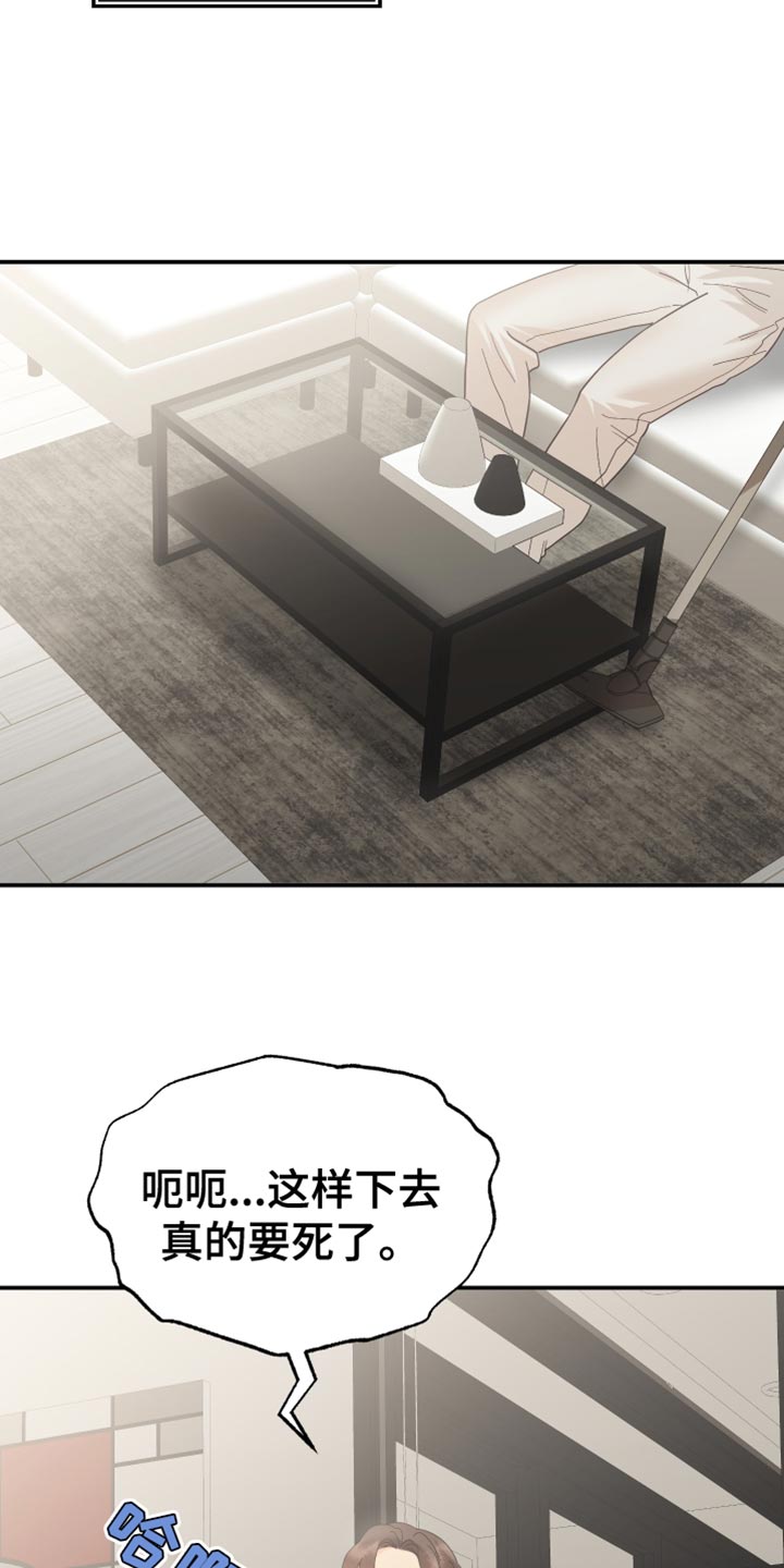 赌徒危机漫画,第52话1图