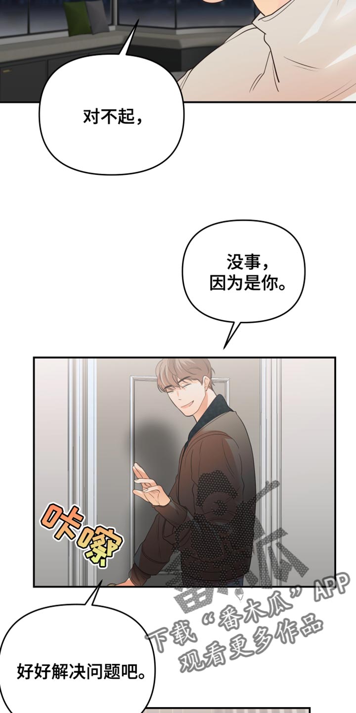 赌徒危机漫画全集免费漫画,第33话1图