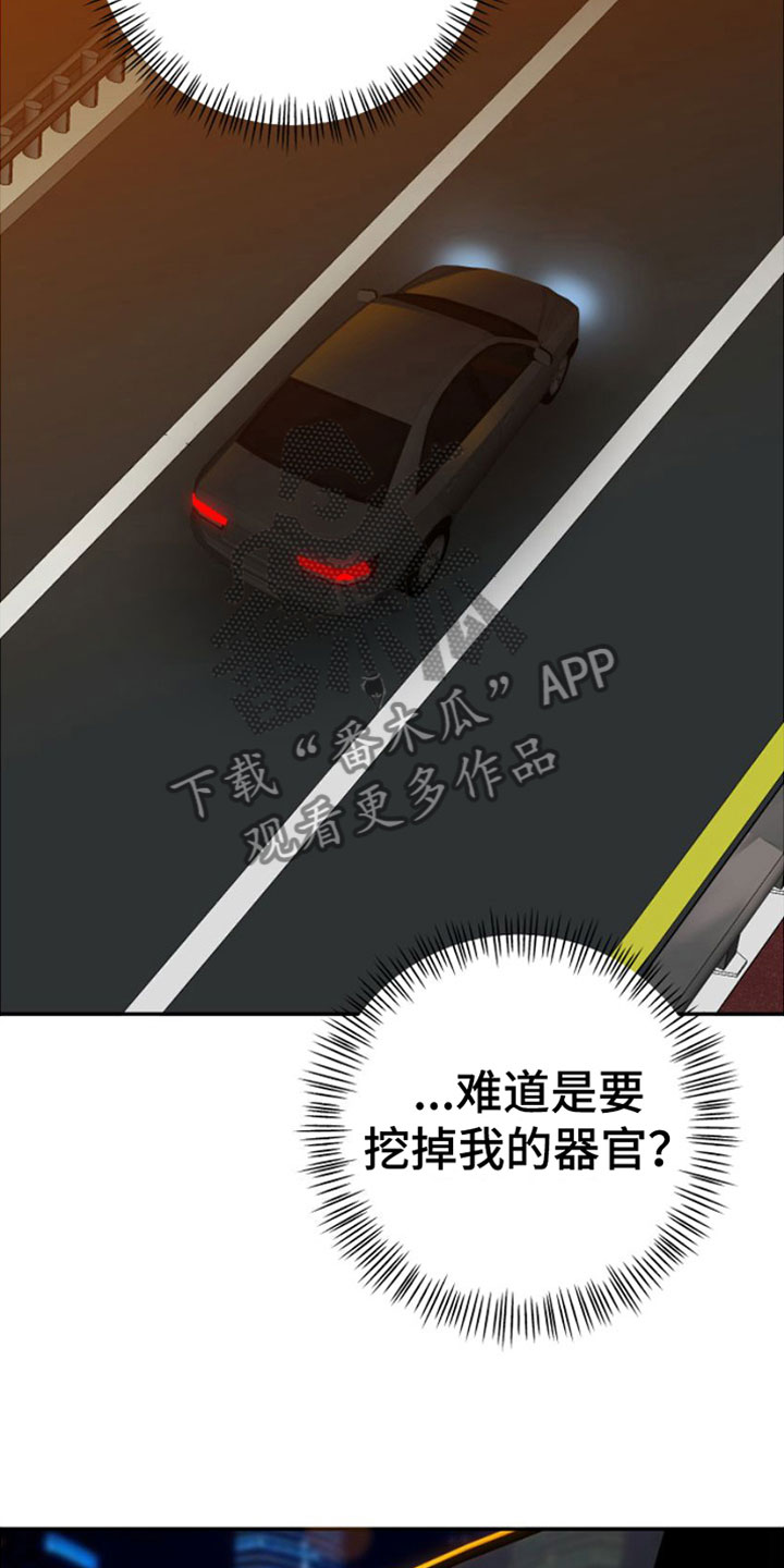 赌徒危机漫画全集免费漫画,第4话2图