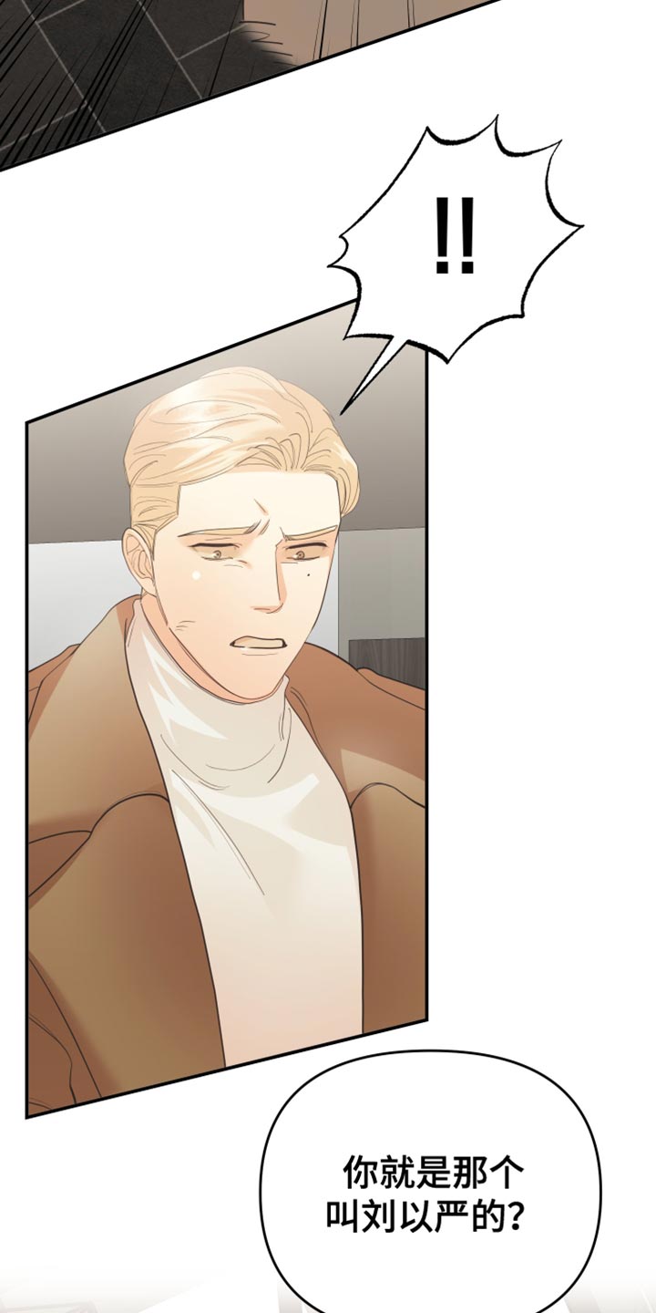赌徒危机漫画,第54话1图