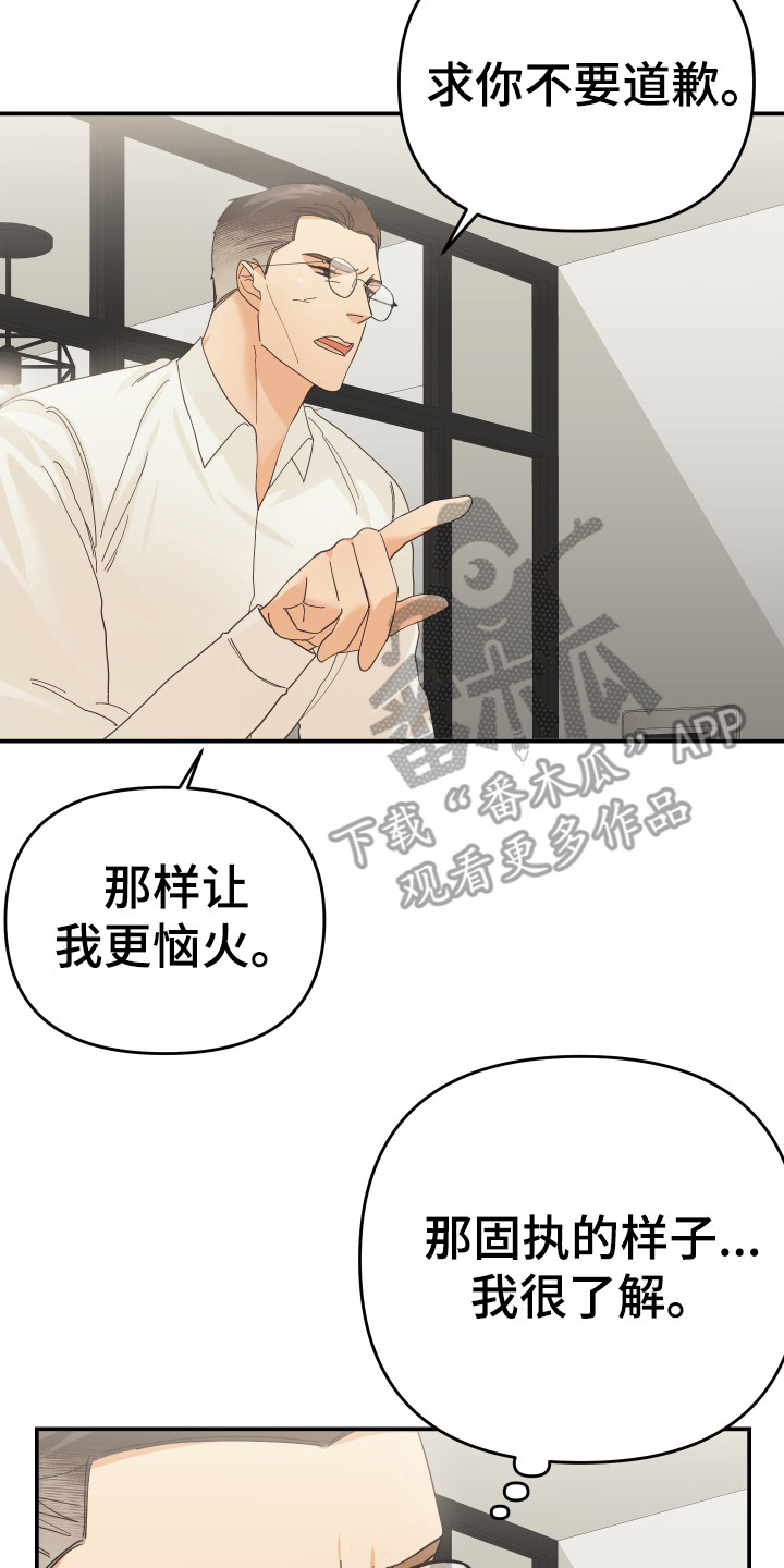 赌徒危机漫画,第58话1图
