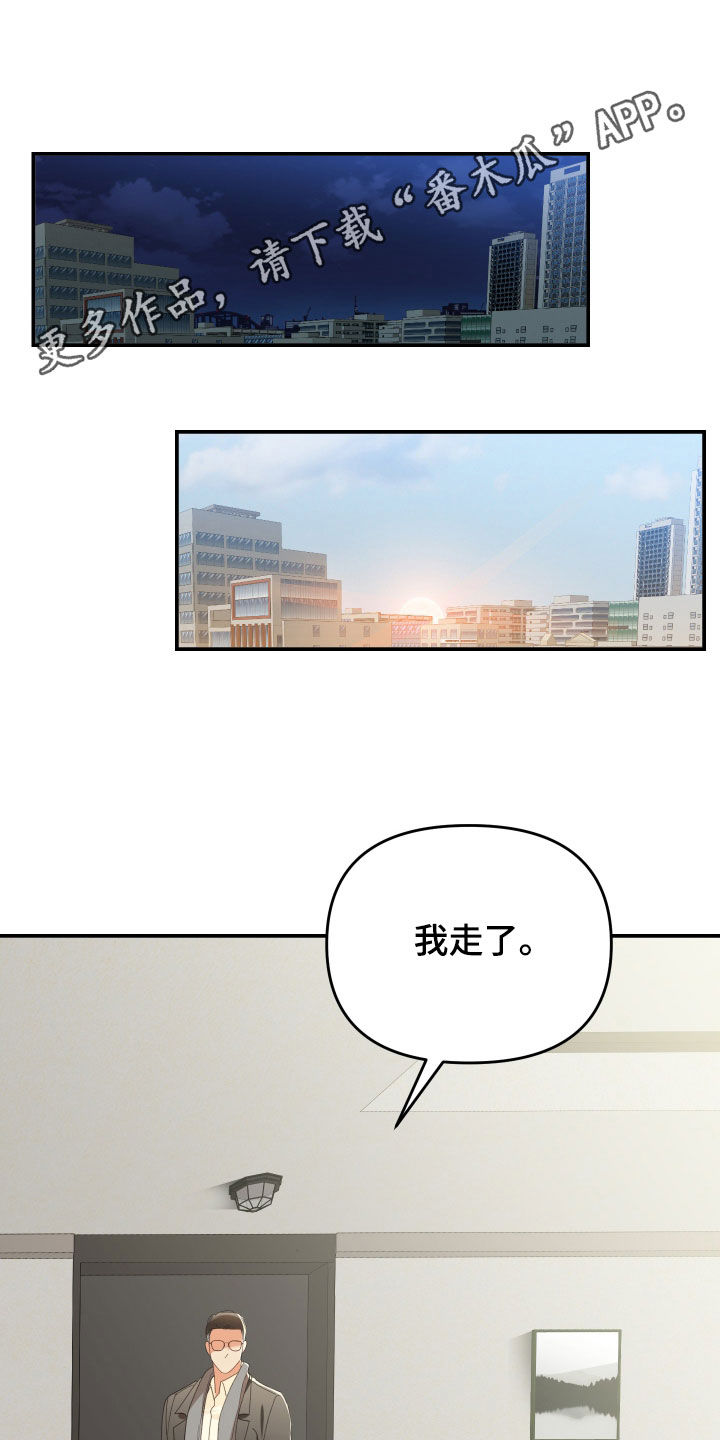 赌徒危机免费观看漫画,第86话1图