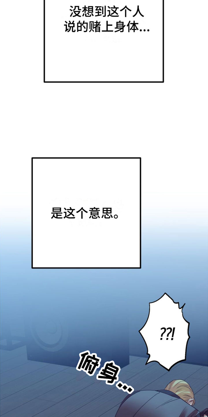 赌徒歌曲撕心裂肺漫画,第1话1图