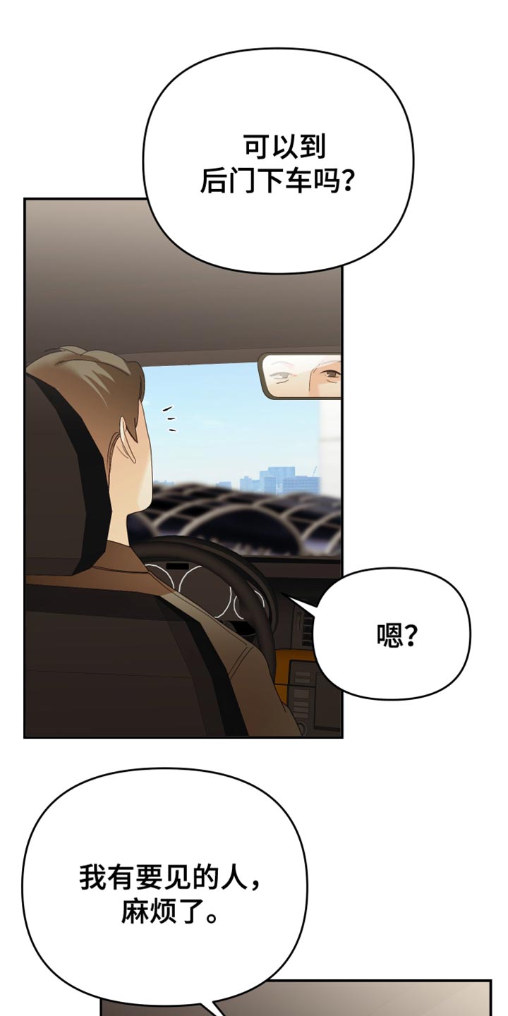 赌徒危机漫画,第51话1图