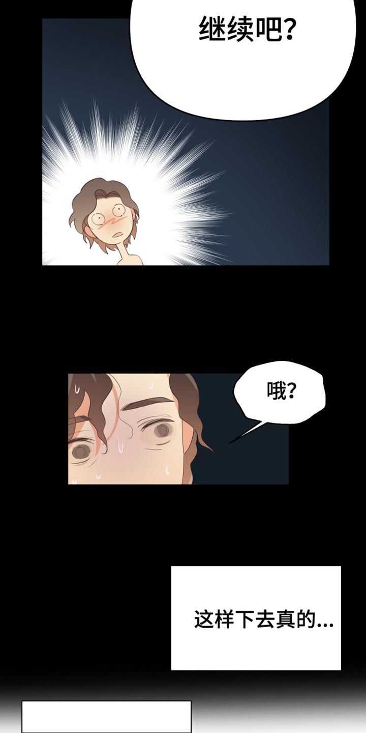 赌徒危机免费观看漫画,第40话2图