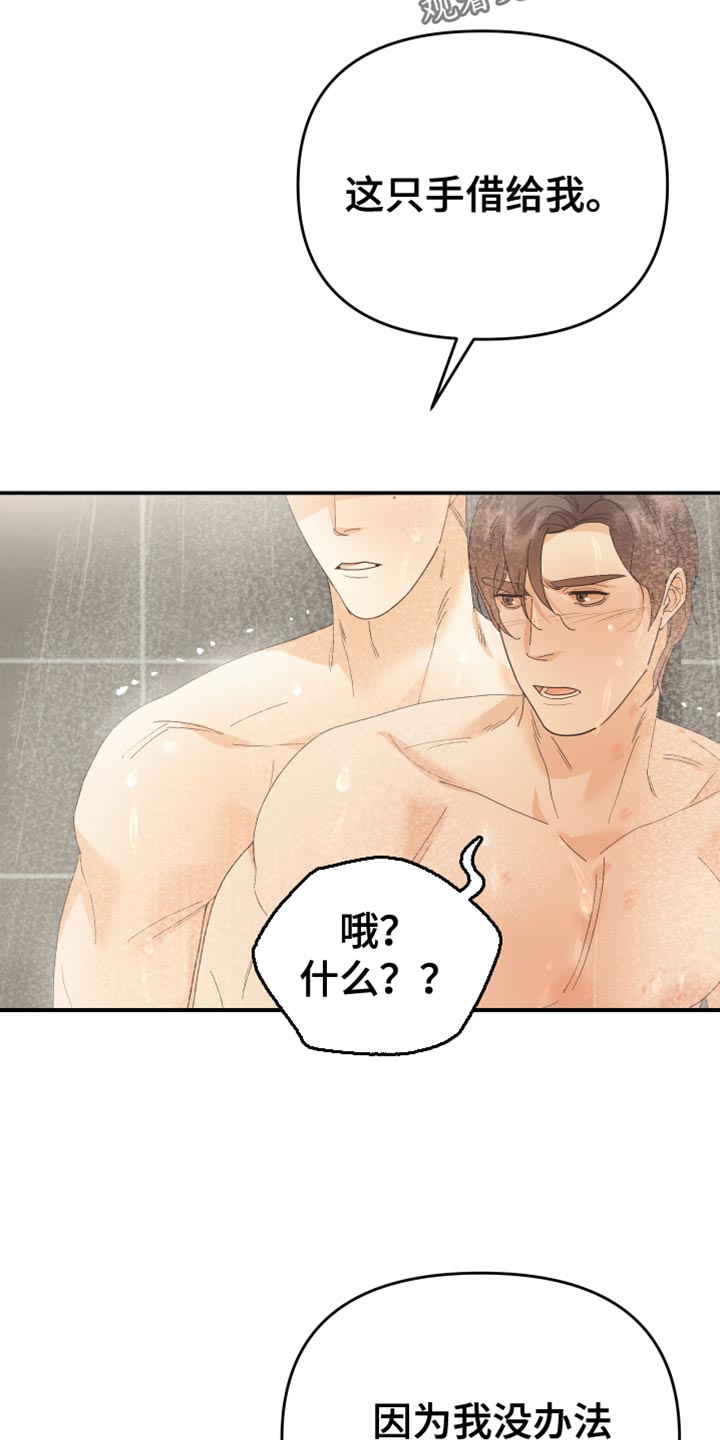 赌徒危机大结局后续漫画,第45话1图