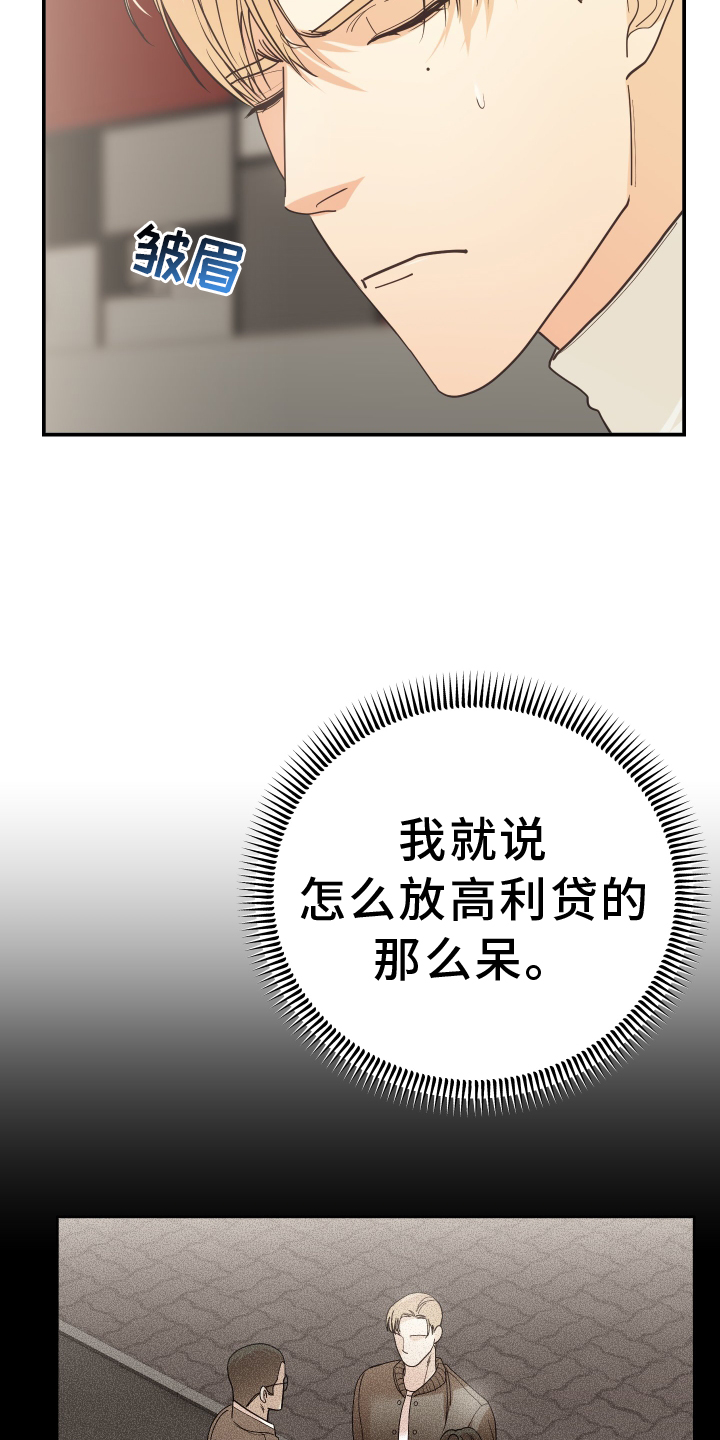 赌徒危机免费观看漫画,第56话1图