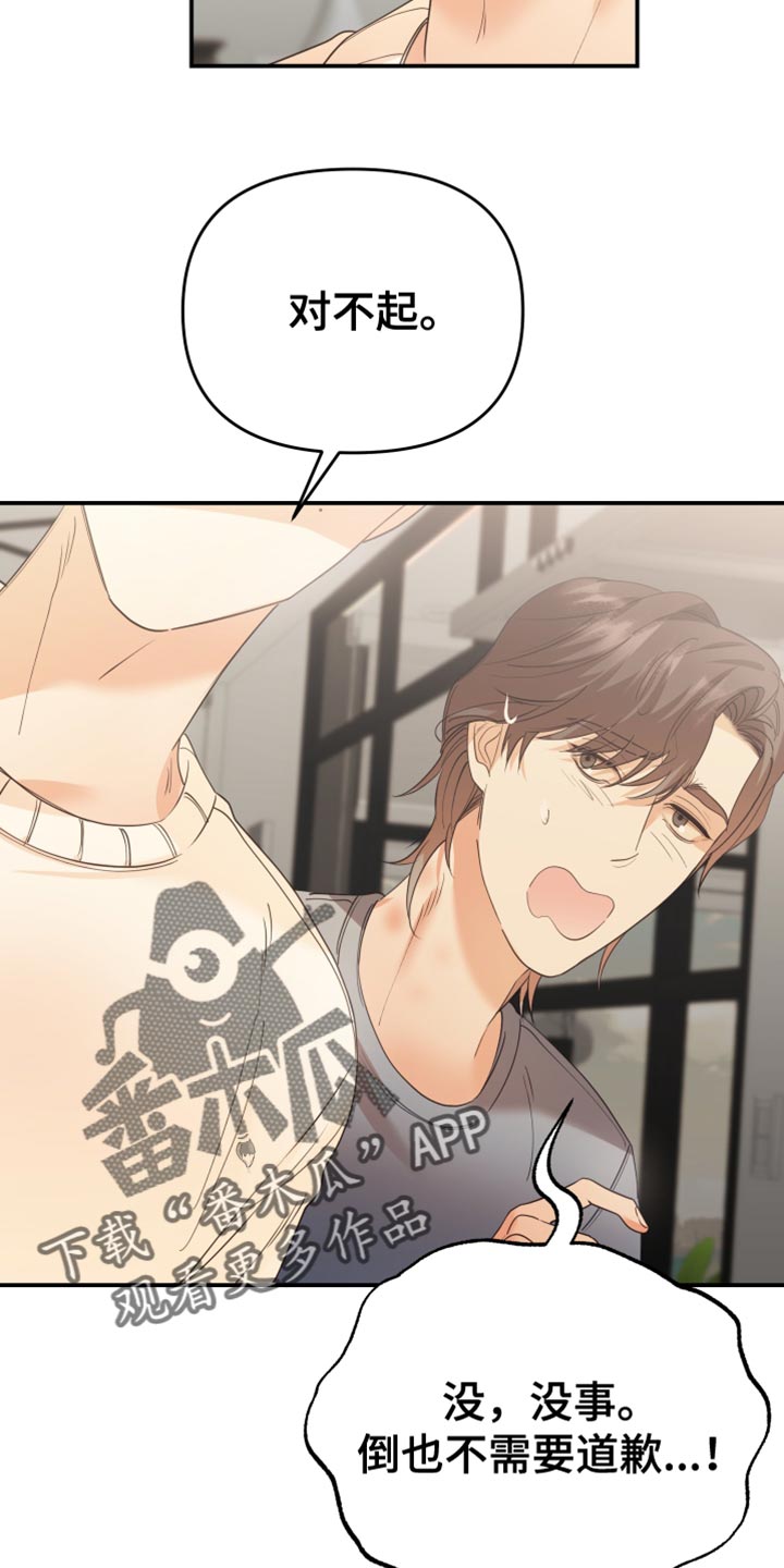 赌徒危机漫画,第39话1图