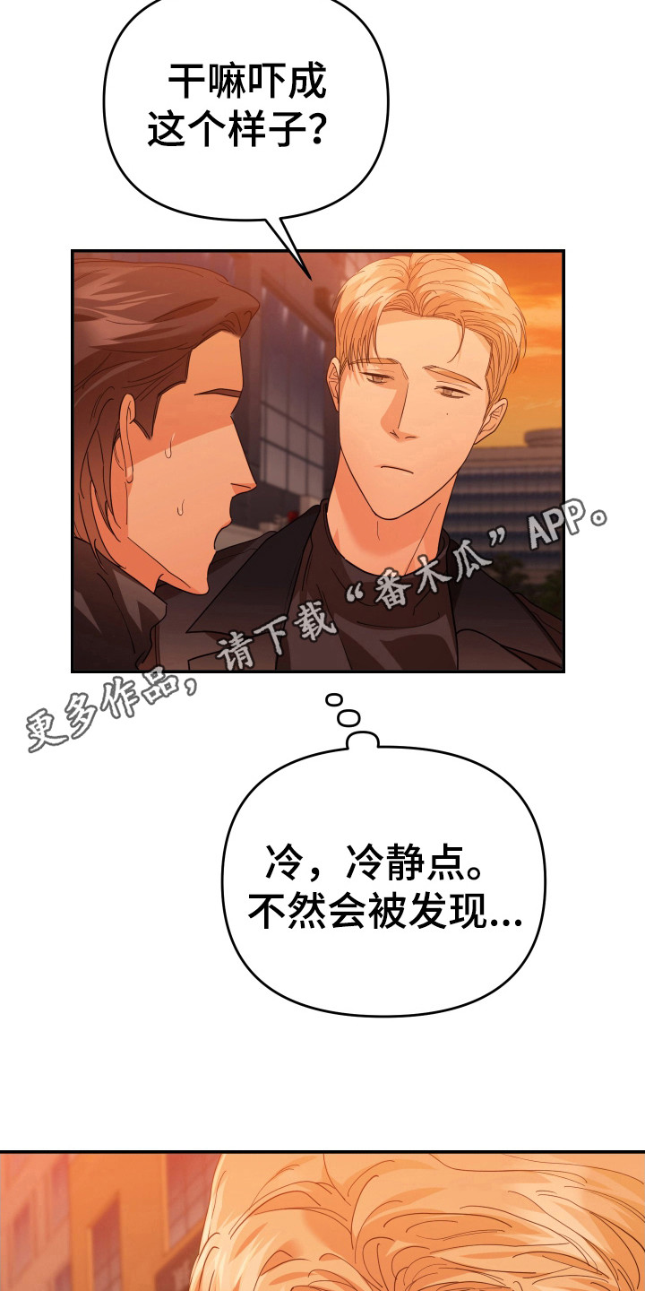 赌徒危机下拉式漫画,第71章：自讨苦吃1图