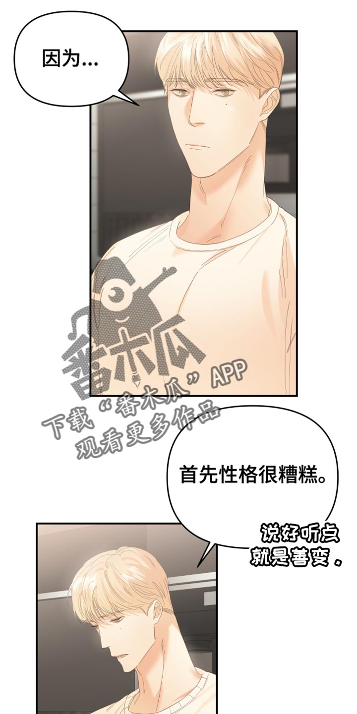 赌徒歌曲撕心裂肺漫画,第41话1图