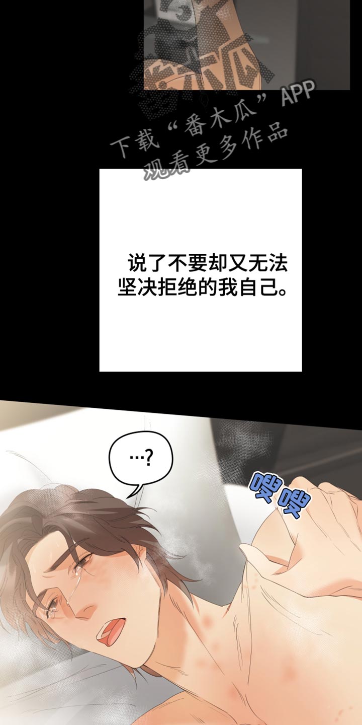 赌徒危机免费观看漫画,第40话2图