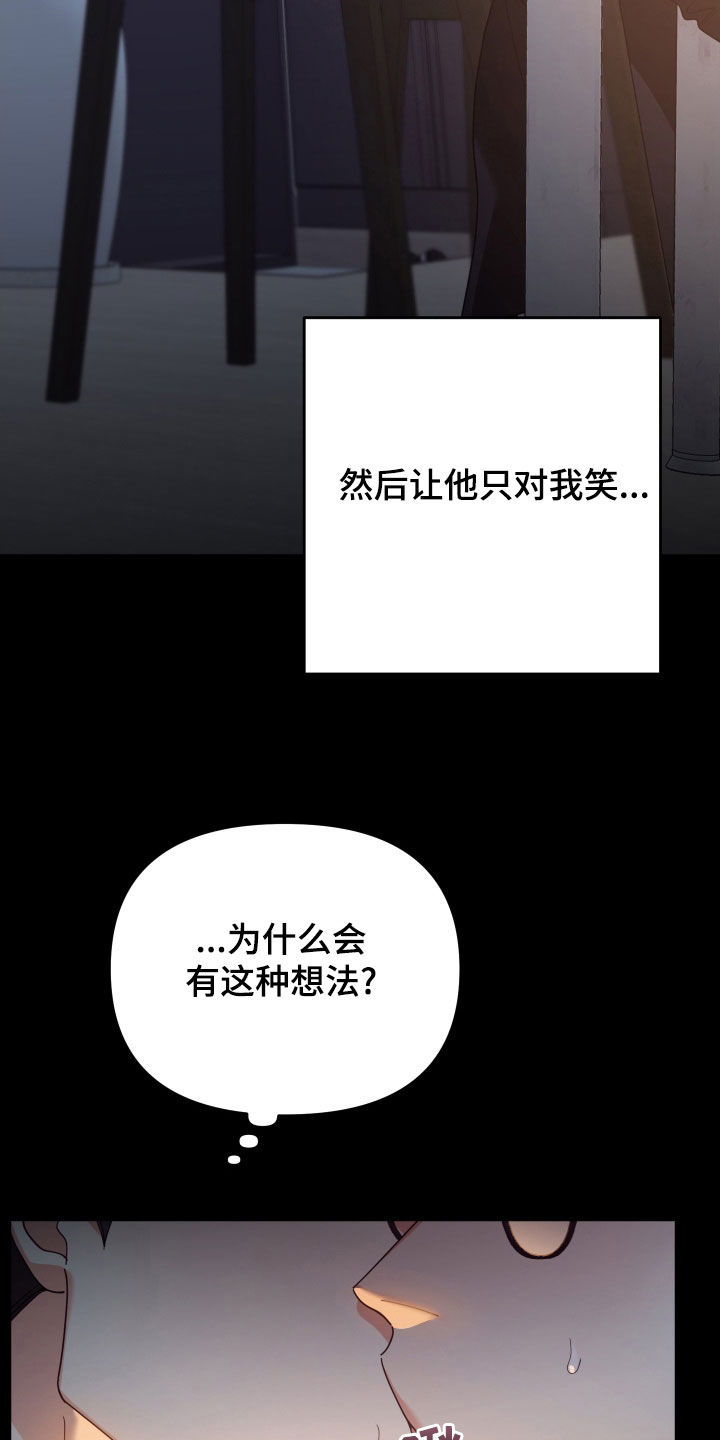 赌徒危机大结局后续漫画,第91话2图