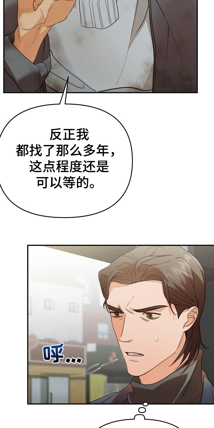 赌徒危机下拉式漫画,第70话2图