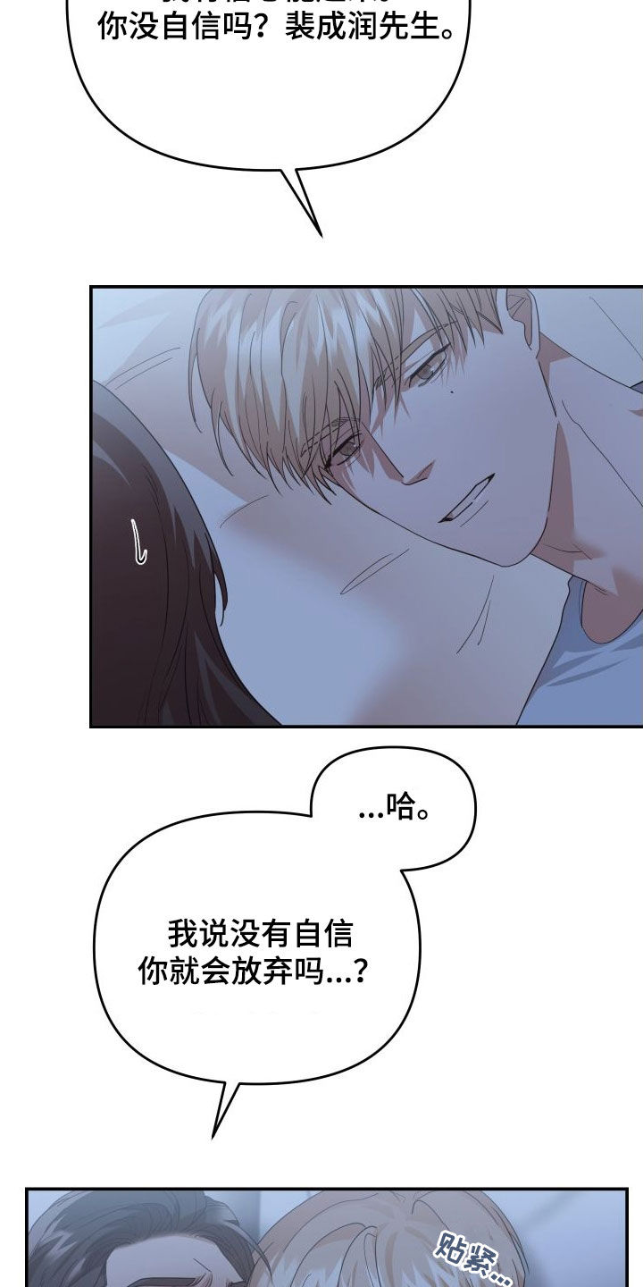 赌徒危机大结局后续漫画,第74话2图