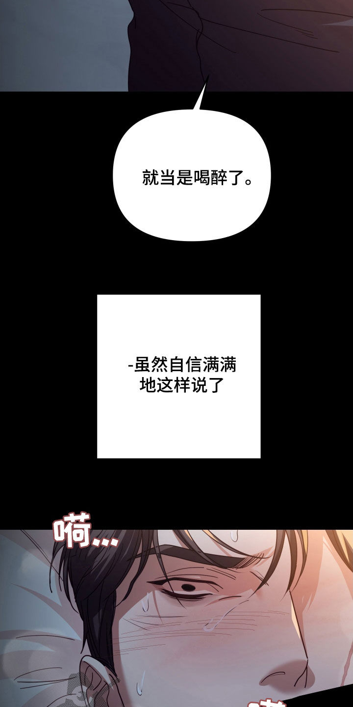 赌徒危机下拉式漫画,第91话1图