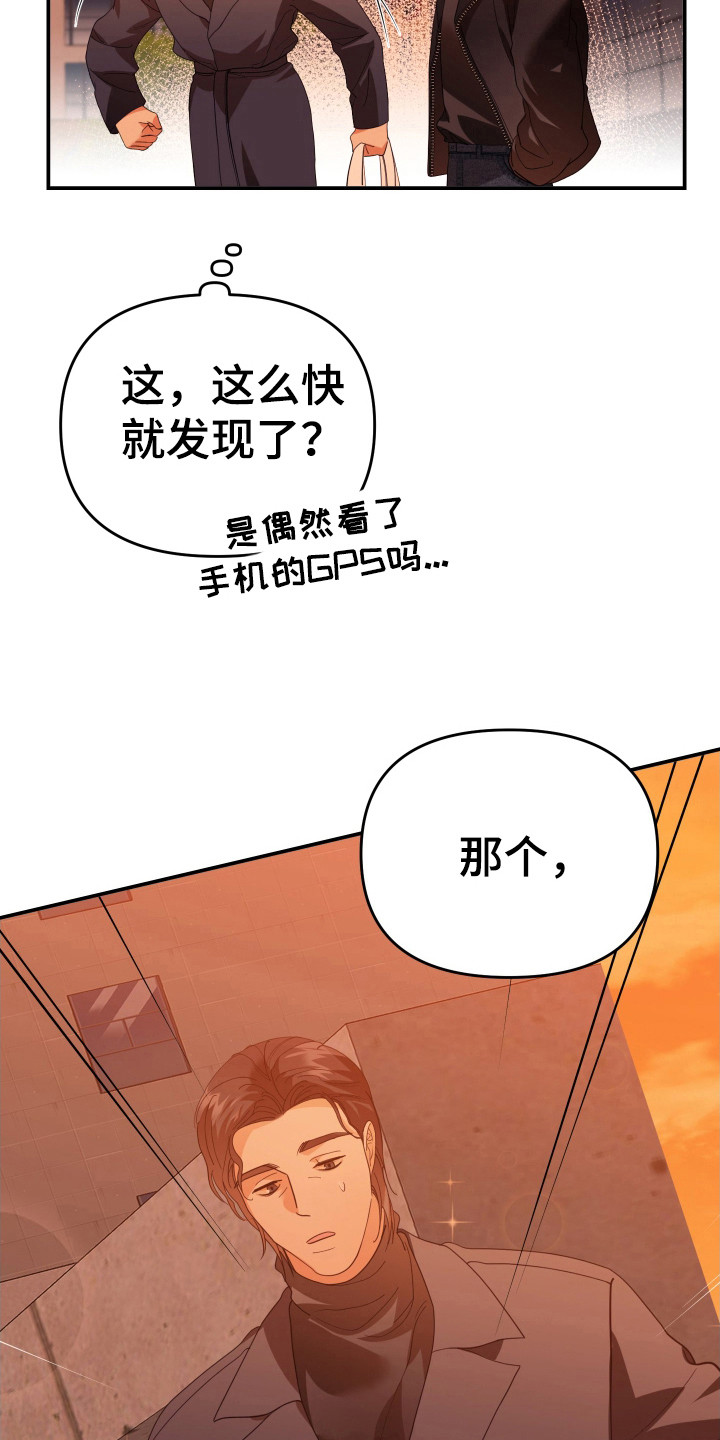 赌徒危机下拉式漫画,第71章：自讨苦吃1图