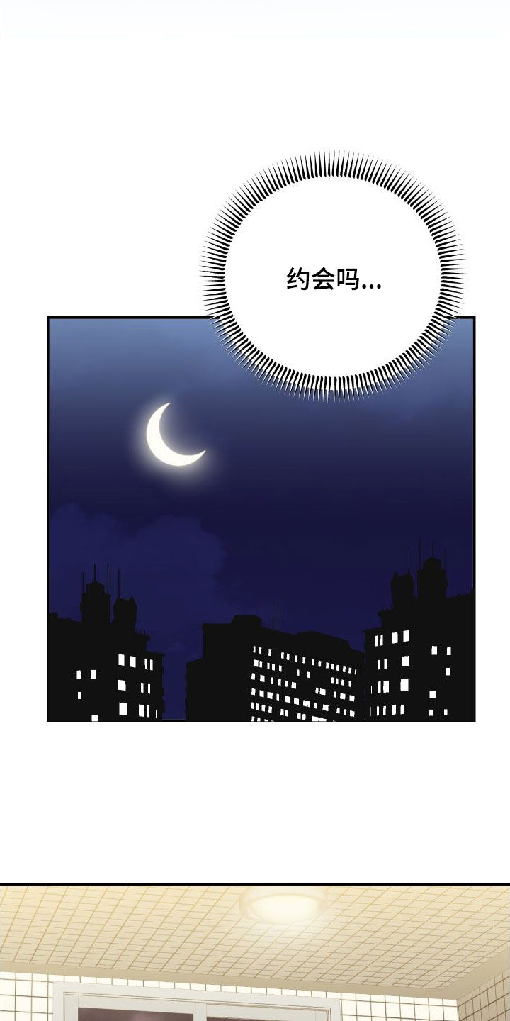 赌徒危机电影漫画,第74话2图